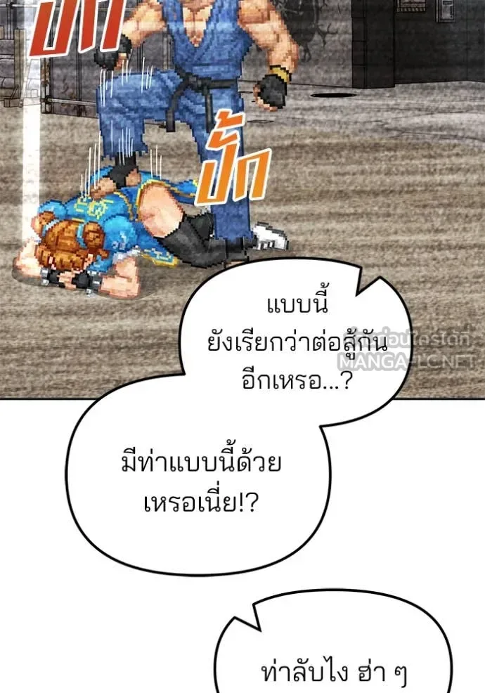 The Bully In-Charge เลวฟาดเลว ตอนที่ 169 หน้า 128