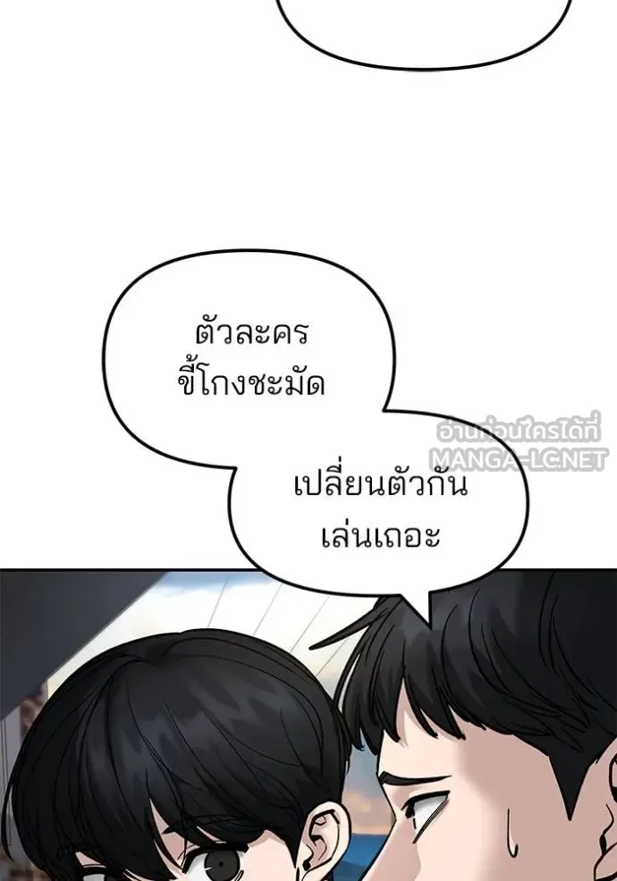 The Bully In-Charge เลวฟาดเลว ตอนที่ 169 หน้า 129