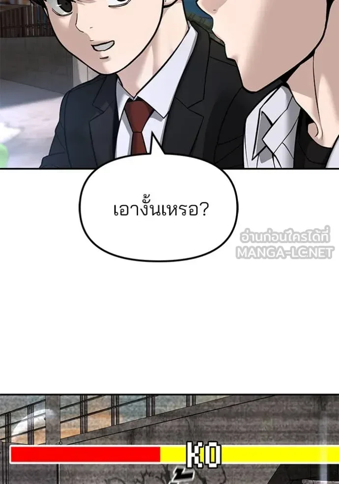 The Bully In-Charge เลวฟาดเลว ตอนที่ 169 หน้า 130