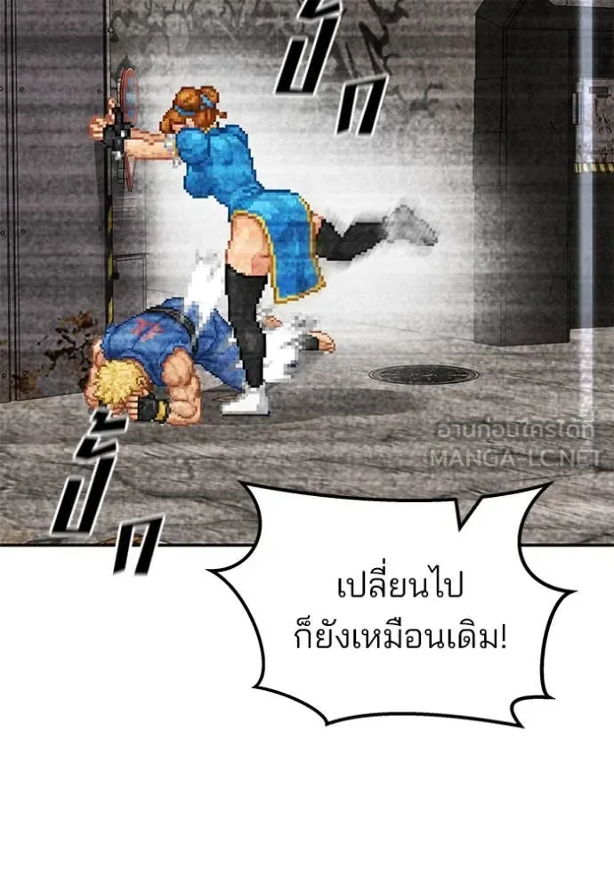 The Bully In-Charge เลวฟาดเลว ตอนที่ 169 หน้า 131