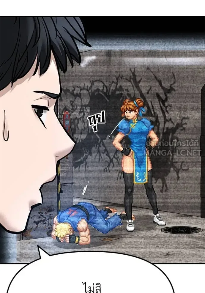 The Bully In-Charge เลวฟาดเลว ตอนที่ 169 หน้า 132