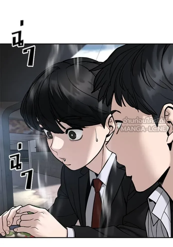 The Bully In-Charge เลวฟาดเลว ตอนที่ 169 หน้า 134