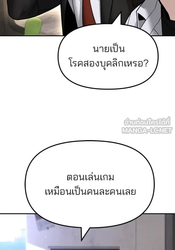 The Bully In-Charge เลวฟาดเลว ตอนที่ 169 หน้า 136