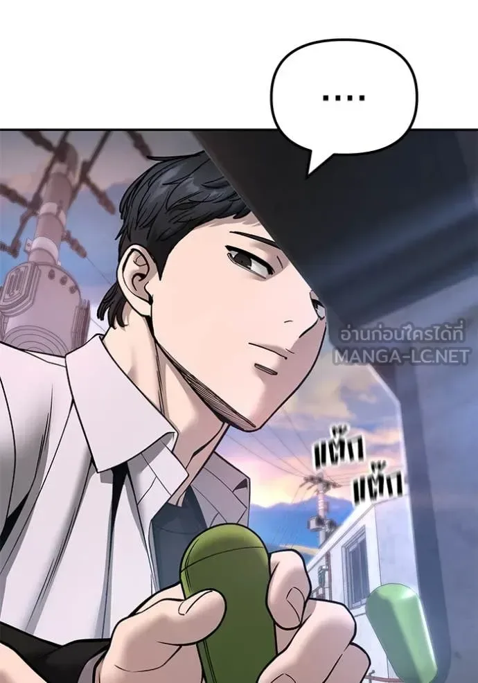 The Bully In-Charge เลวฟาดเลว ตอนที่ 169 หน้า 139