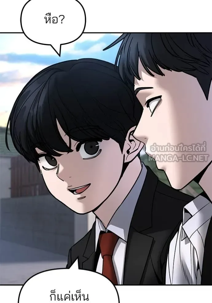 The Bully In-Charge เลวฟาดเลว ตอนที่ 169 หน้า 142
