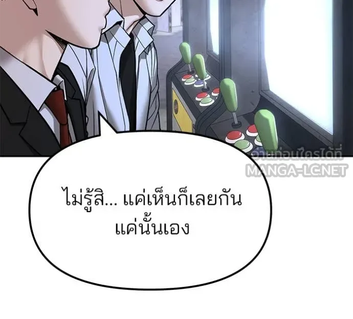 The Bully In-Charge เลวฟาดเลว ตอนที่ 169 หน้า 144