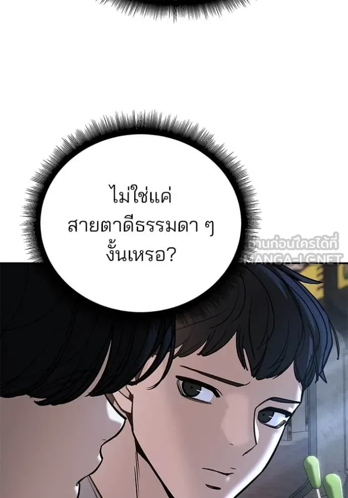The Bully In-Charge เลวฟาดเลว ตอนที่ 169 หน้า 148