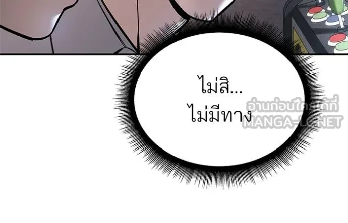 The Bully In-Charge เลวฟาดเลว ตอนที่ 169 หน้า 149