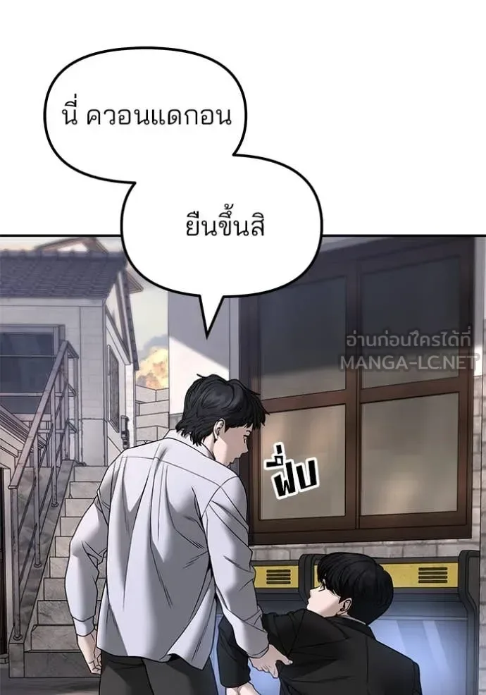 The Bully In-Charge เลวฟาดเลว ตอนที่ 169 หน้า 150