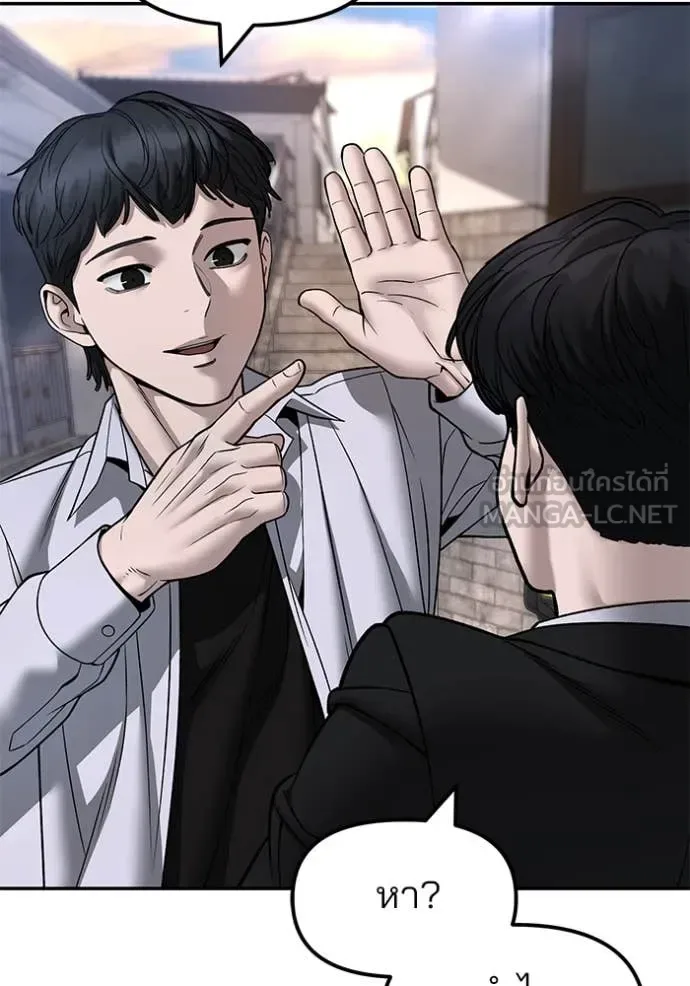 The Bully In-Charge เลวฟาดเลว ตอนที่ 169 หน้า 152