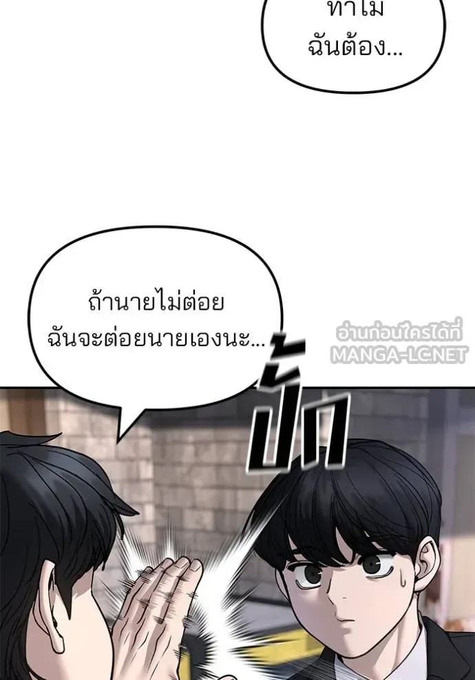 The Bully In-Charge เลวฟาดเลว ตอนที่ 169 หน้า 153