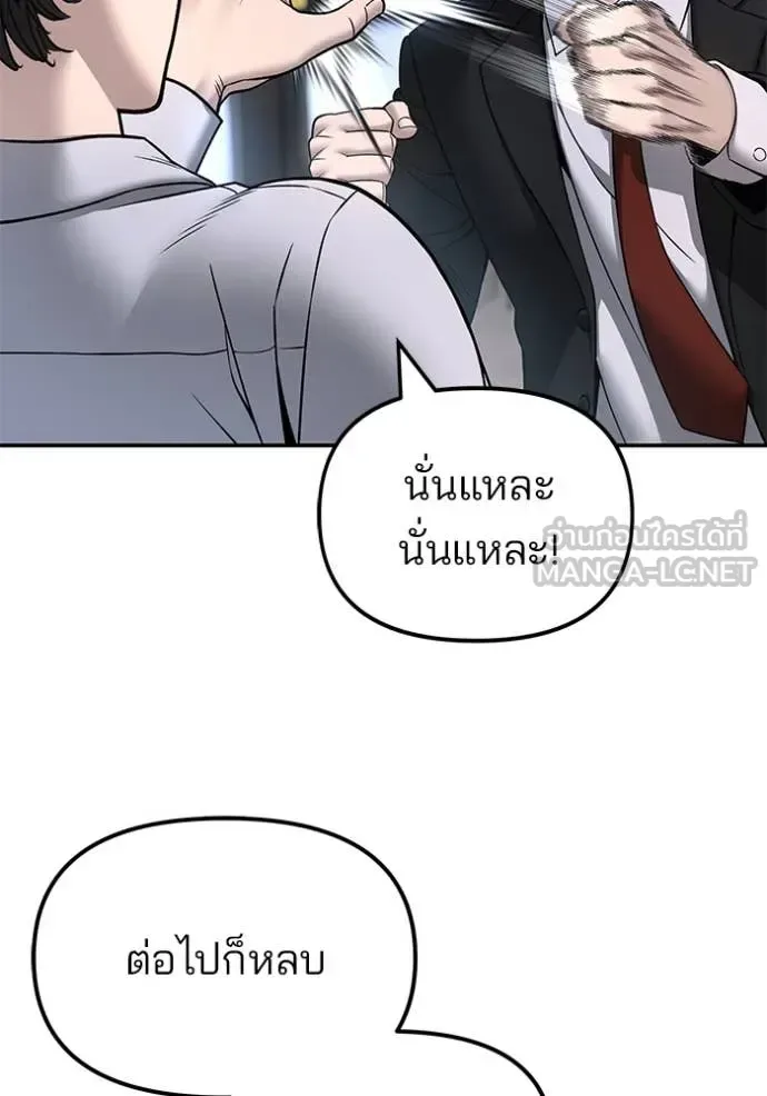 The Bully In-Charge เลวฟาดเลว ตอนที่ 169 หน้า 154
