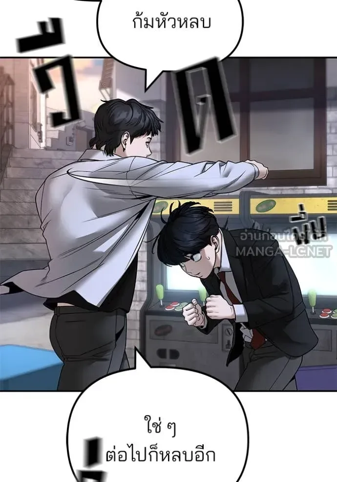 The Bully In-Charge เลวฟาดเลว ตอนที่ 169 หน้า 155