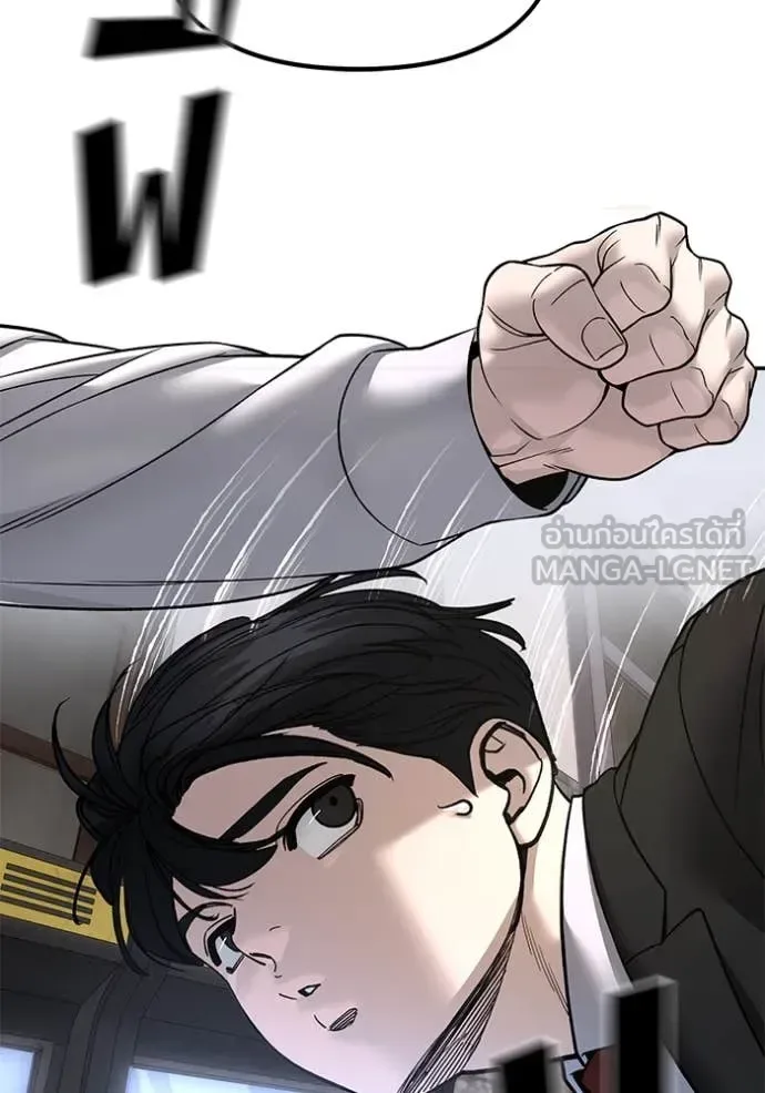 The Bully In-Charge เลวฟาดเลว ตอนที่ 169 หน้า 156