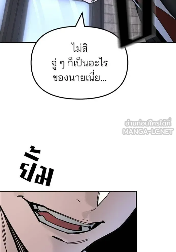 The Bully In-Charge เลวฟาดเลว ตอนที่ 169 หน้า 157