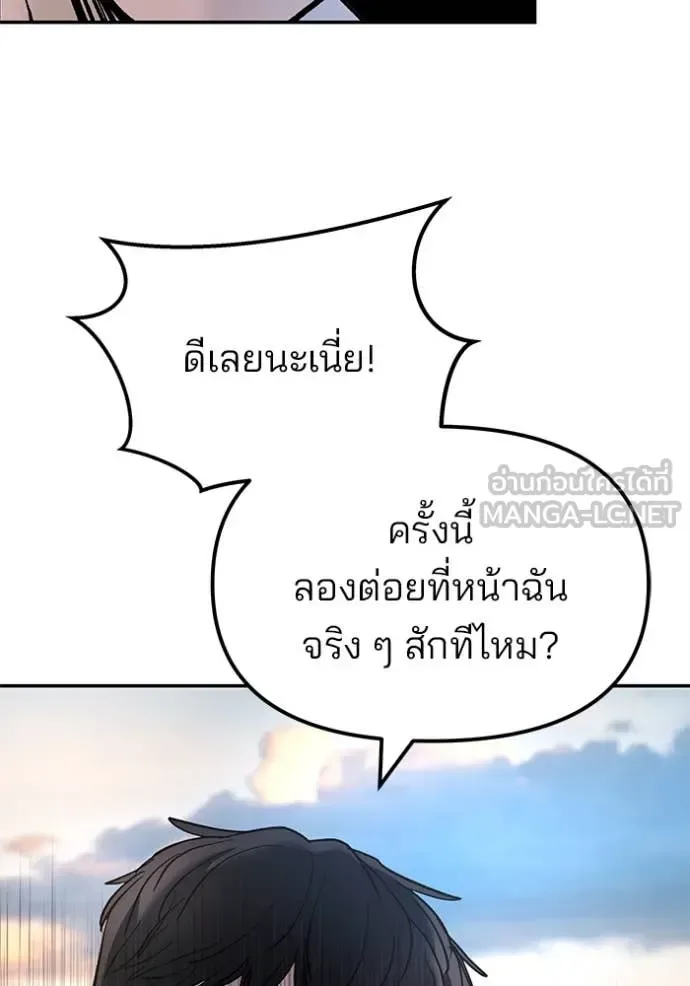 The Bully In-Charge เลวฟาดเลว ตอนที่ 169 หน้า 158
