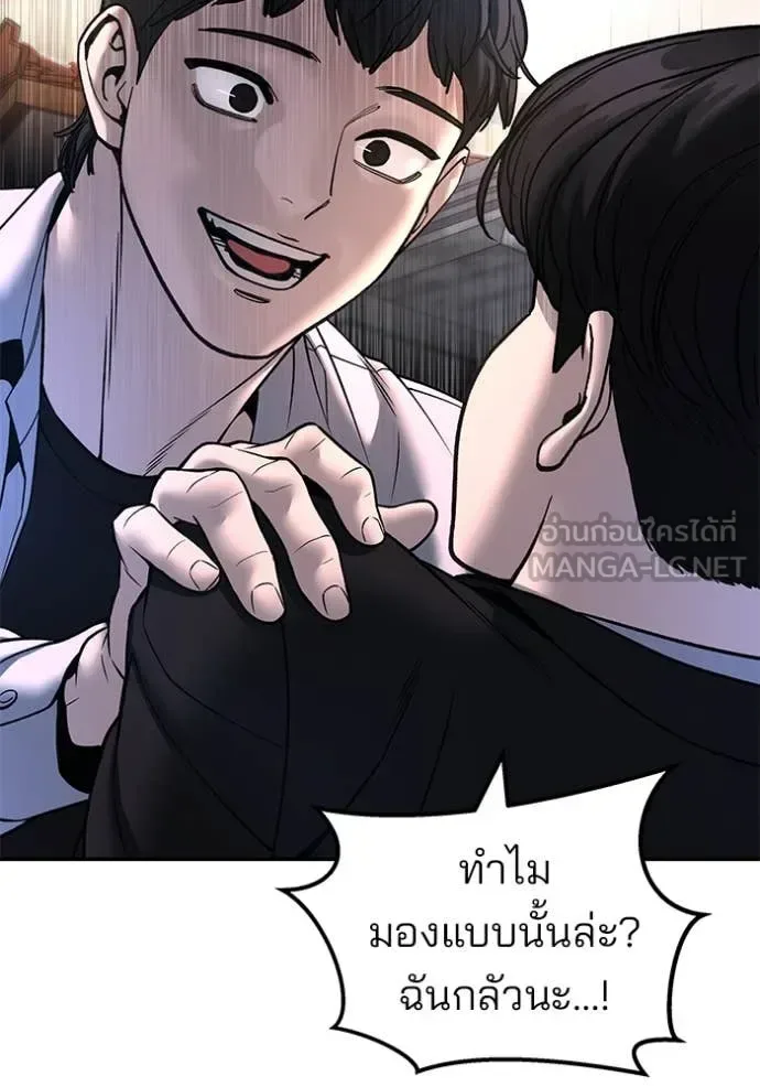 The Bully In-Charge เลวฟาดเลว ตอนที่ 169 หน้า 159