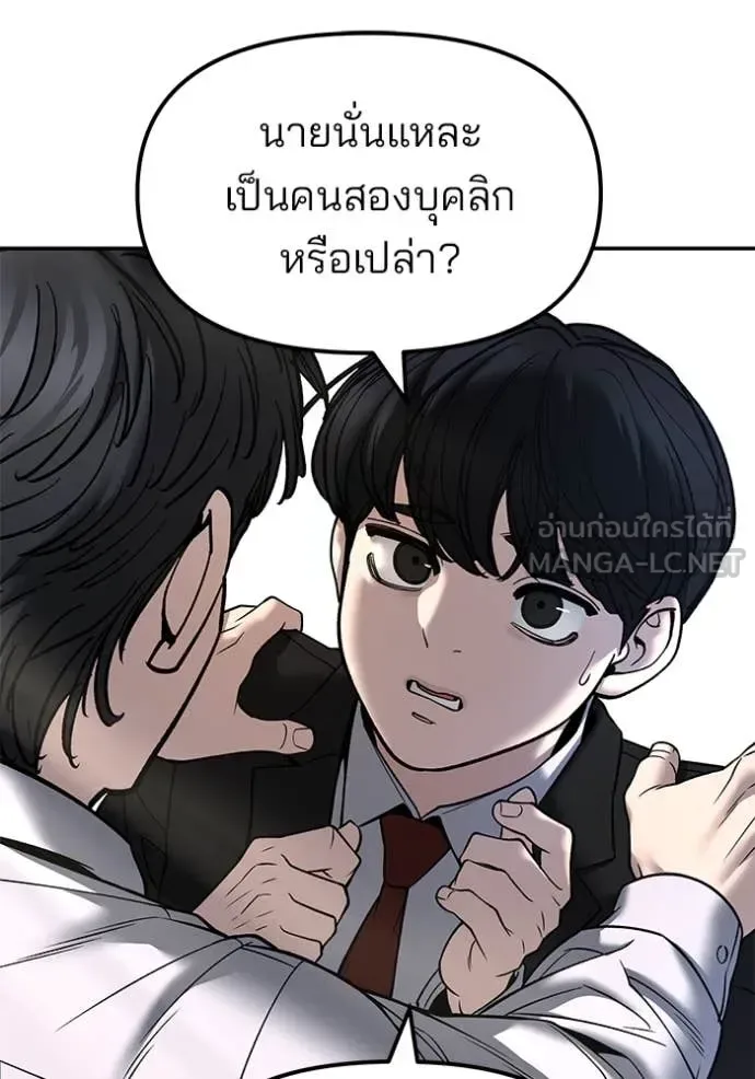 The Bully In-Charge เลวฟาดเลว ตอนที่ 169 หน้า 161