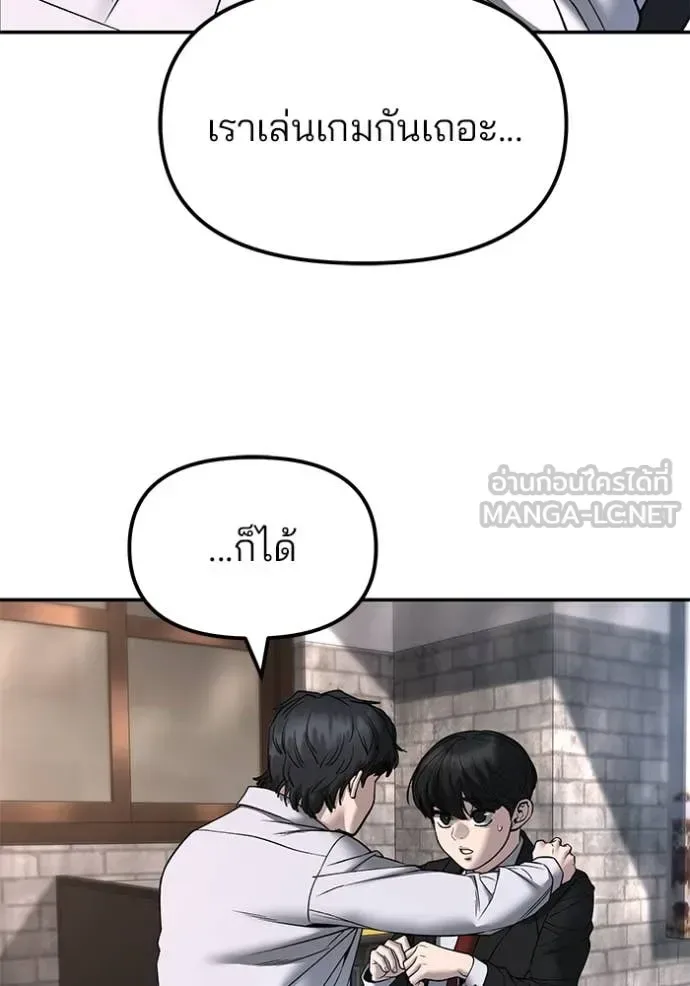 The Bully In-Charge เลวฟาดเลว ตอนที่ 169 หน้า 162