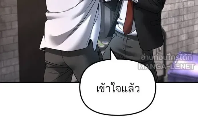 The Bully In-Charge เลวฟาดเลว ตอนที่ 169 หน้า 163