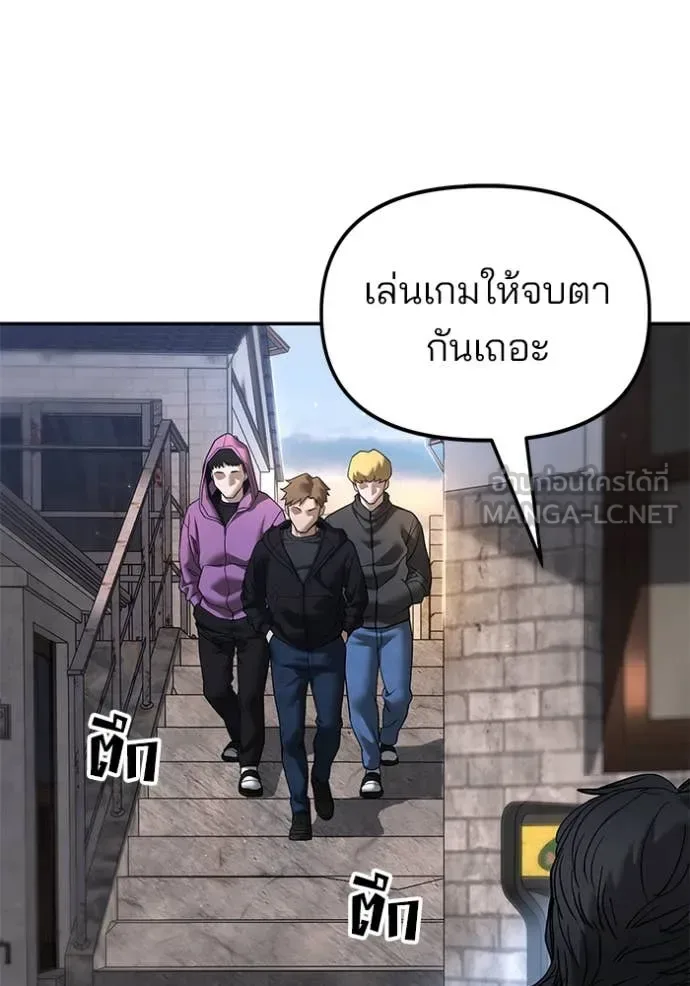The Bully In-Charge เลวฟาดเลว ตอนที่ 169 หน้า 164