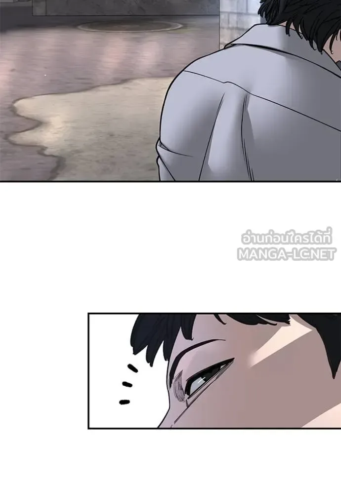The Bully In-Charge เลวฟาดเลว ตอนที่ 169 หน้า 165