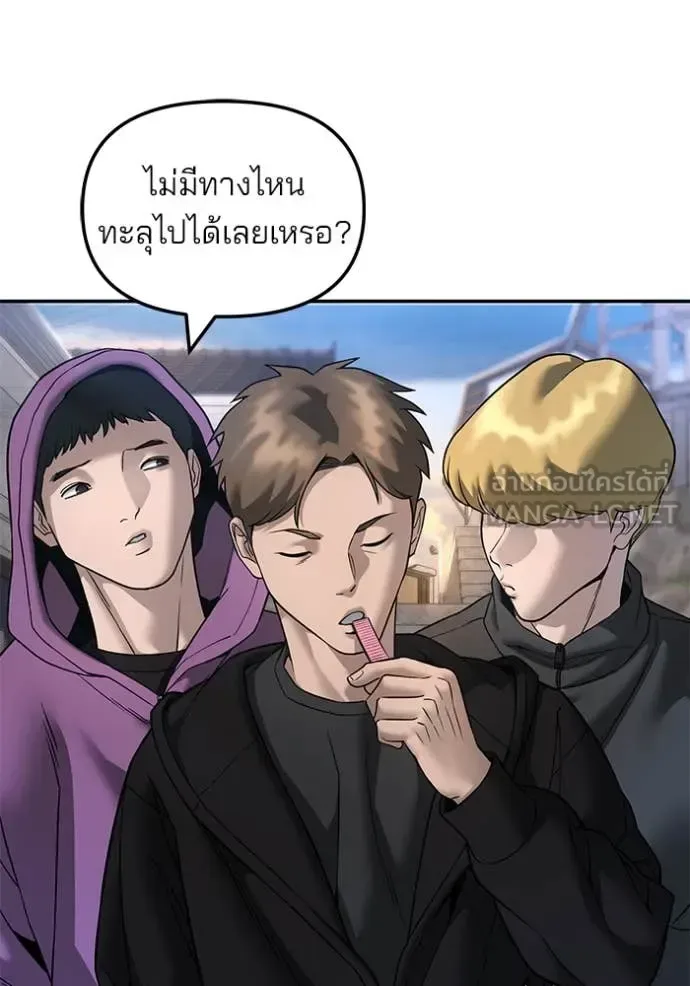 The Bully In-Charge เลวฟาดเลว ตอนที่ 169 หน้า 166