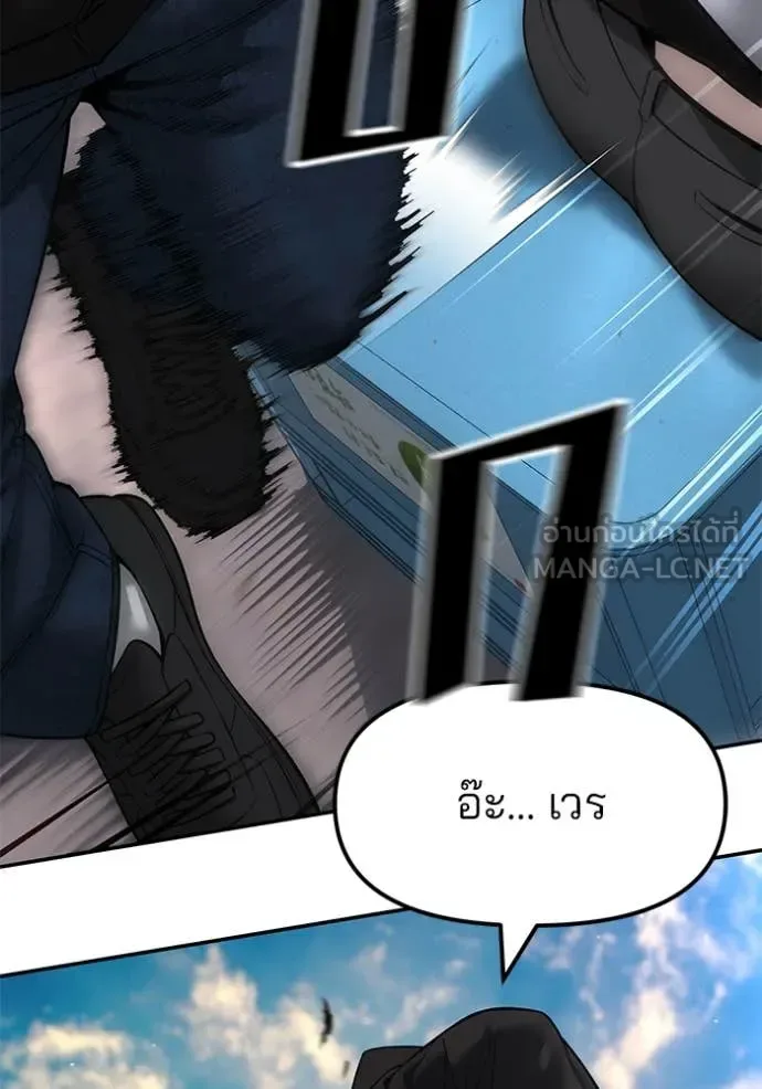 The Bully In-Charge เลวฟาดเลว ตอนที่ 169 หน้า 169