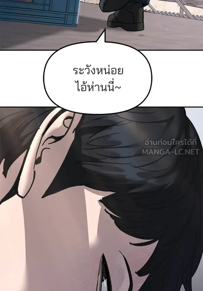 The Bully In-Charge เลวฟาดเลว ตอนที่ 169 หน้า 171