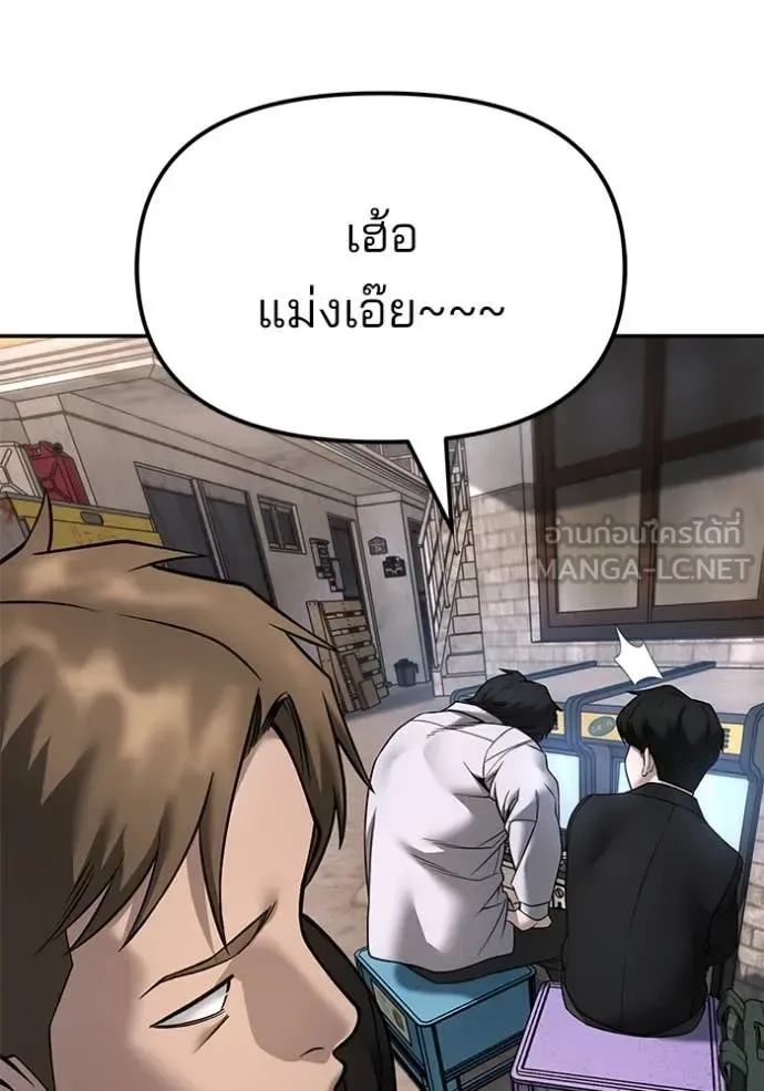 The Bully In-Charge เลวฟาดเลว ตอนที่ 169 หน้า 173