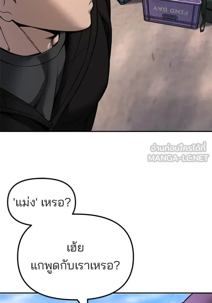 The Bully In-Charge เลวฟาดเลว ตอนที่ 169 หน้า 174