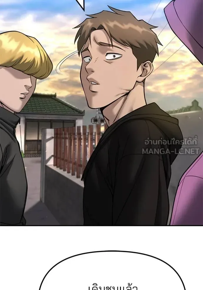 The Bully In-Charge เลวฟาดเลว ตอนที่ 169 หน้า 175