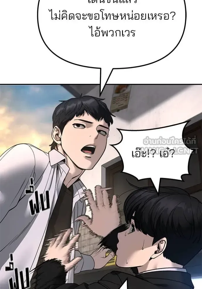The Bully In-Charge เลวฟาดเลว ตอนที่ 169 หน้า 176
