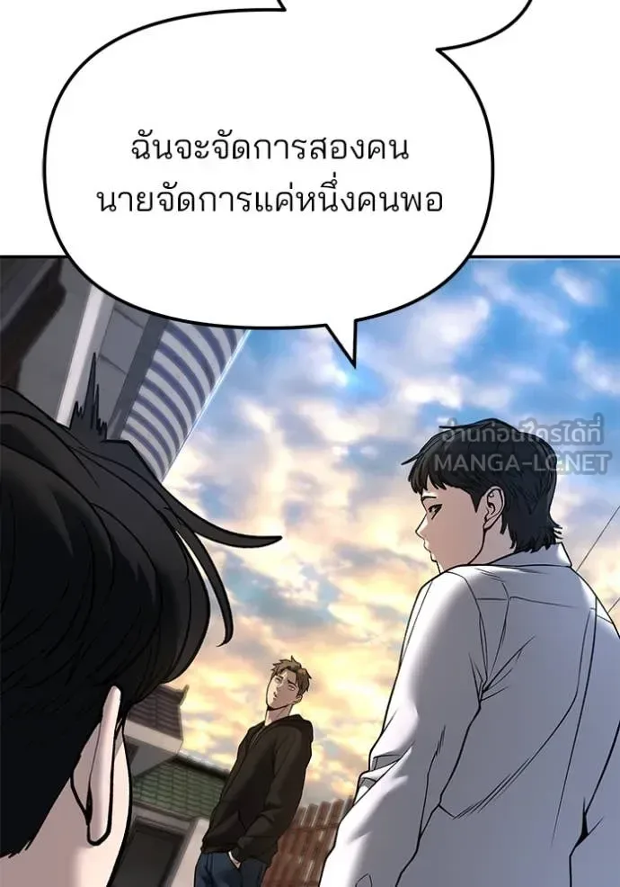 The Bully In-Charge เลวฟาดเลว ตอนที่ 169 หน้า 178