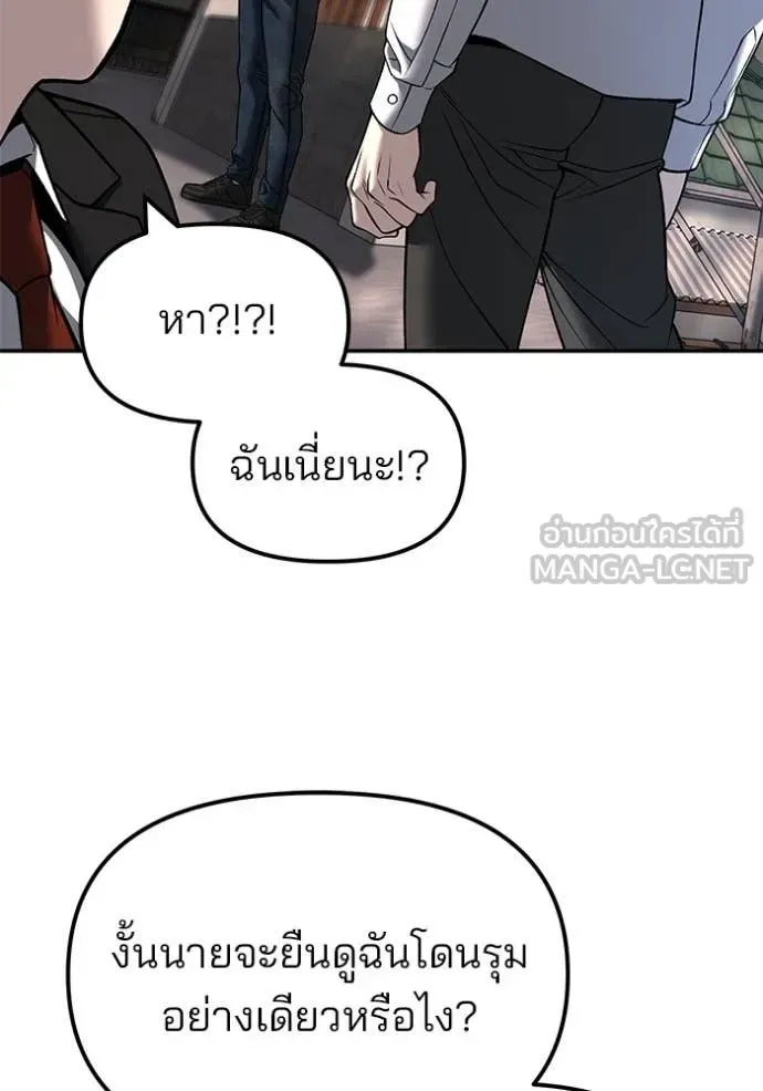The Bully In-Charge เลวฟาดเลว ตอนที่ 169 หน้า 179