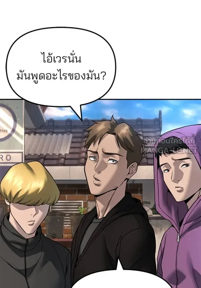 The Bully In-Charge เลวฟาดเลว ตอนที่ 169 หน้า 182
