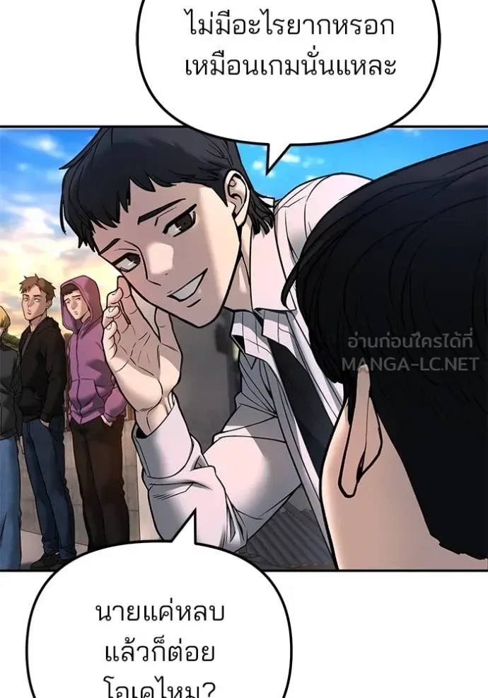 The Bully In-Charge เลวฟาดเลว ตอนที่ 169 หน้า 184