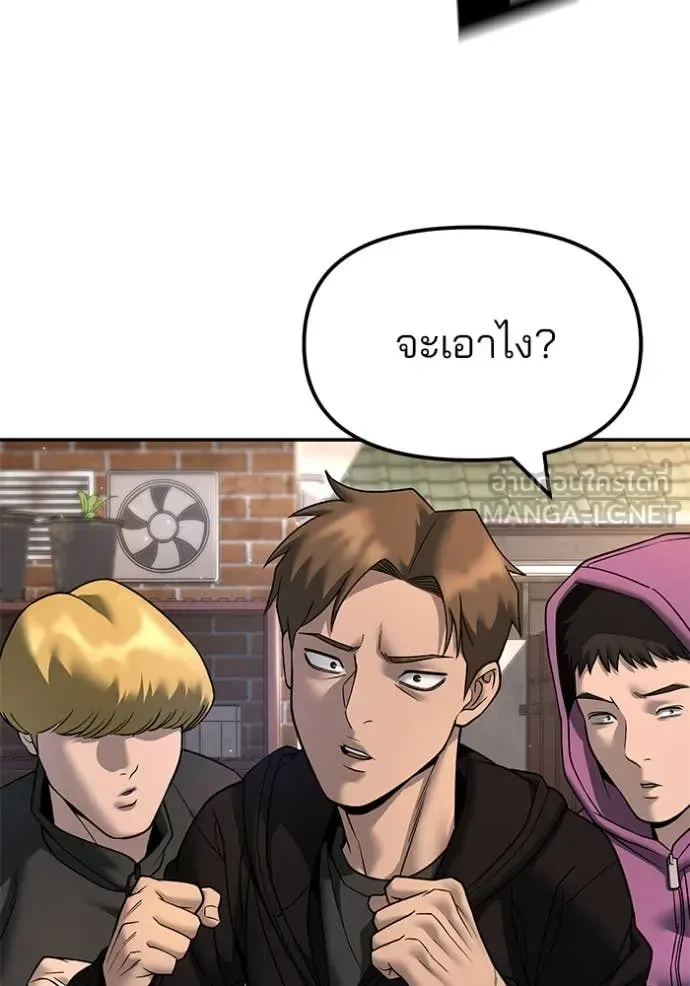 The Bully In-Charge เลวฟาดเลว ตอนที่ 169 หน้า 188