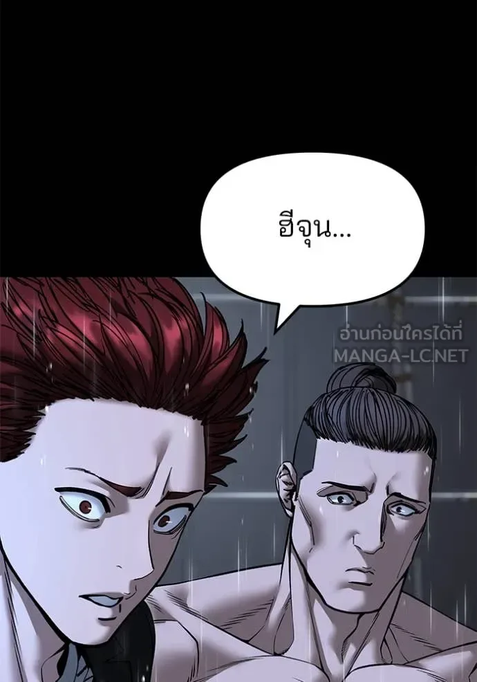 The Bully In-Charge เลวฟาดเลว ตอนที่ 169 หน้า 19