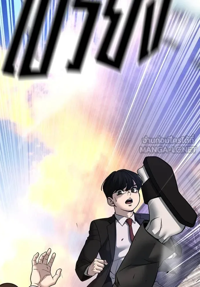 The Bully In-Charge เลวฟาดเลว ตอนที่ 169 หน้า 191