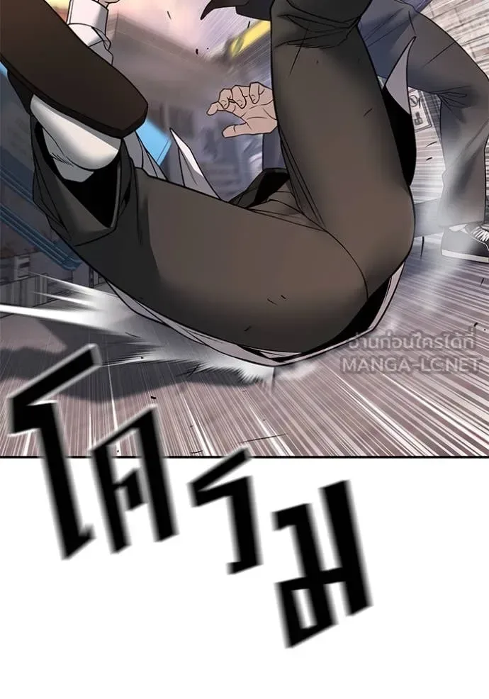 The Bully In-Charge เลวฟาดเลว ตอนที่ 169 หน้า 192
