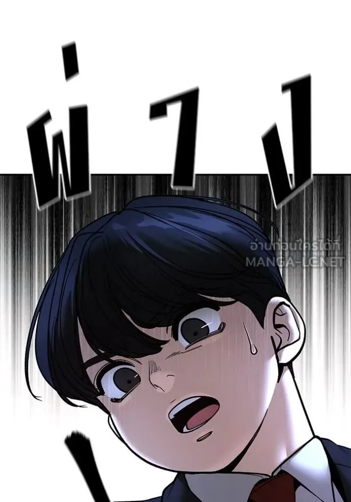 The Bully In-Charge เลวฟาดเลว ตอนที่ 169 หน้า 193