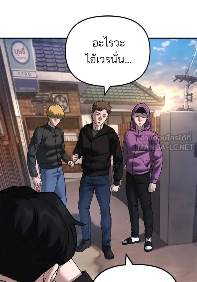 The Bully In-Charge เลวฟาดเลว ตอนที่ 169 หน้า 195