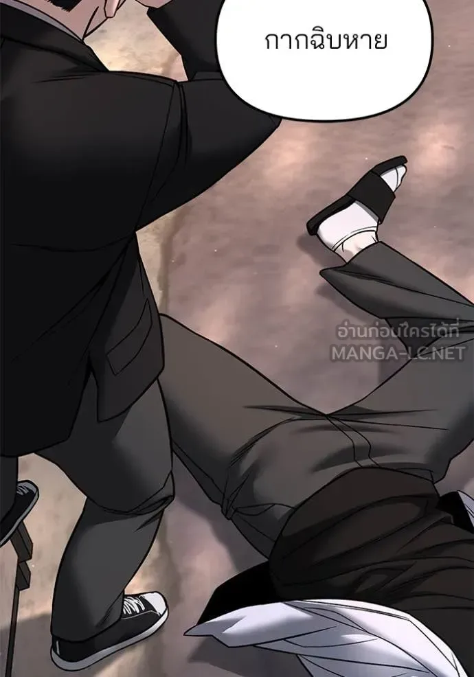 The Bully In-Charge เลวฟาดเลว ตอนที่ 169 หน้า 196