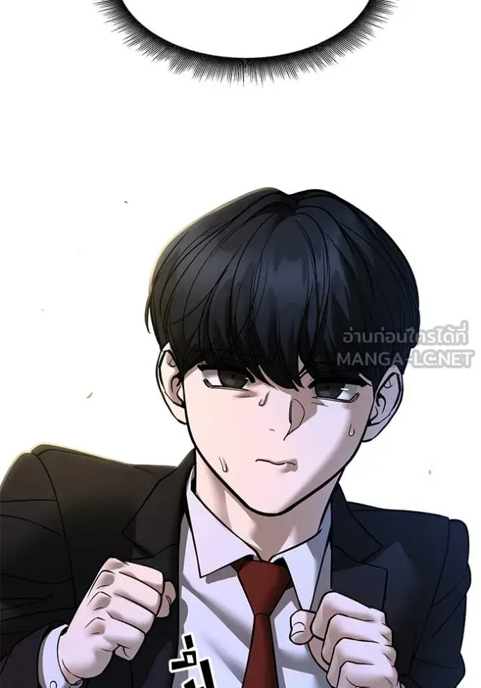 The Bully In-Charge เลวฟาดเลว ตอนที่ 169 หน้า 198