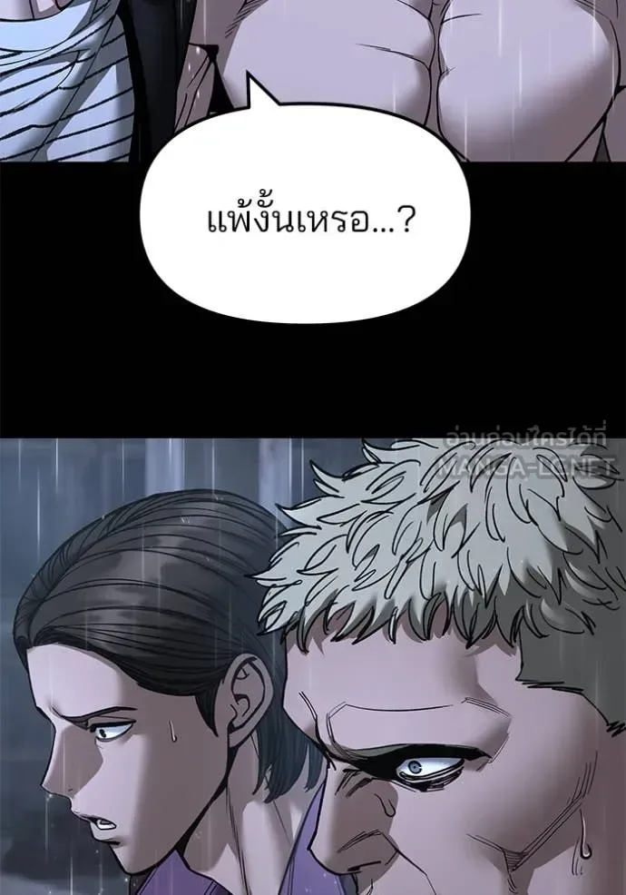 The Bully In-Charge เลวฟาดเลว ตอนที่ 169 หน้า 20