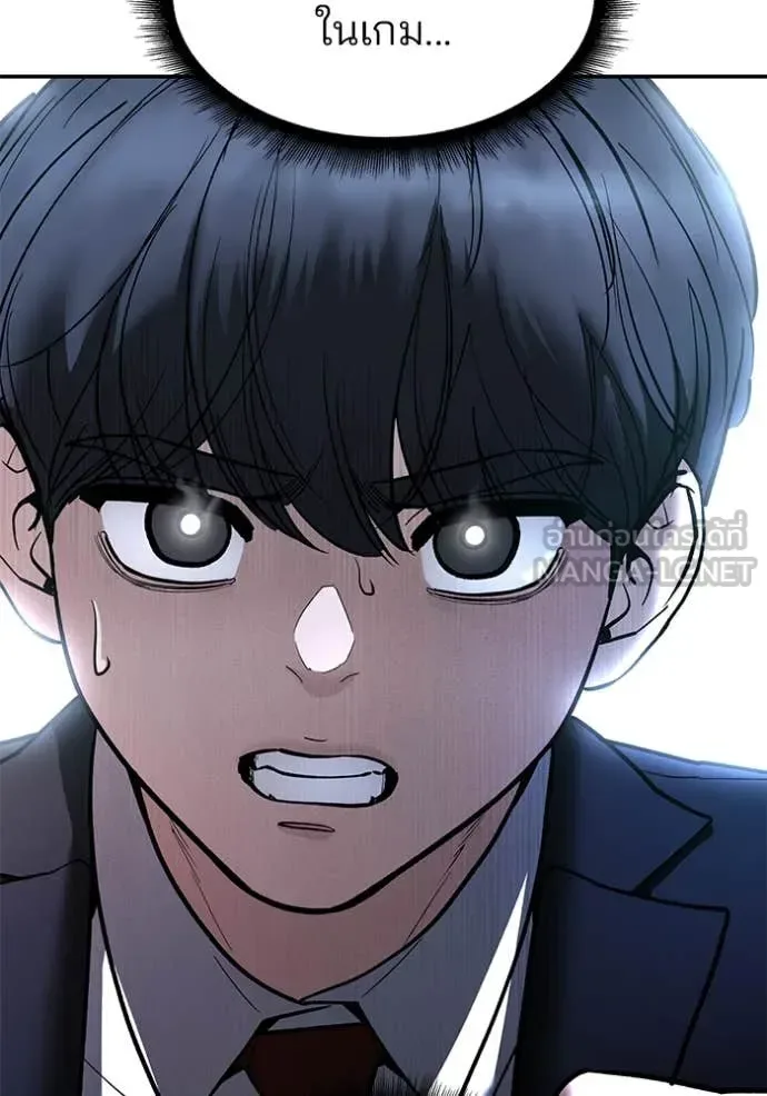 The Bully In-Charge เลวฟาดเลว ตอนที่ 169 หน้า 201