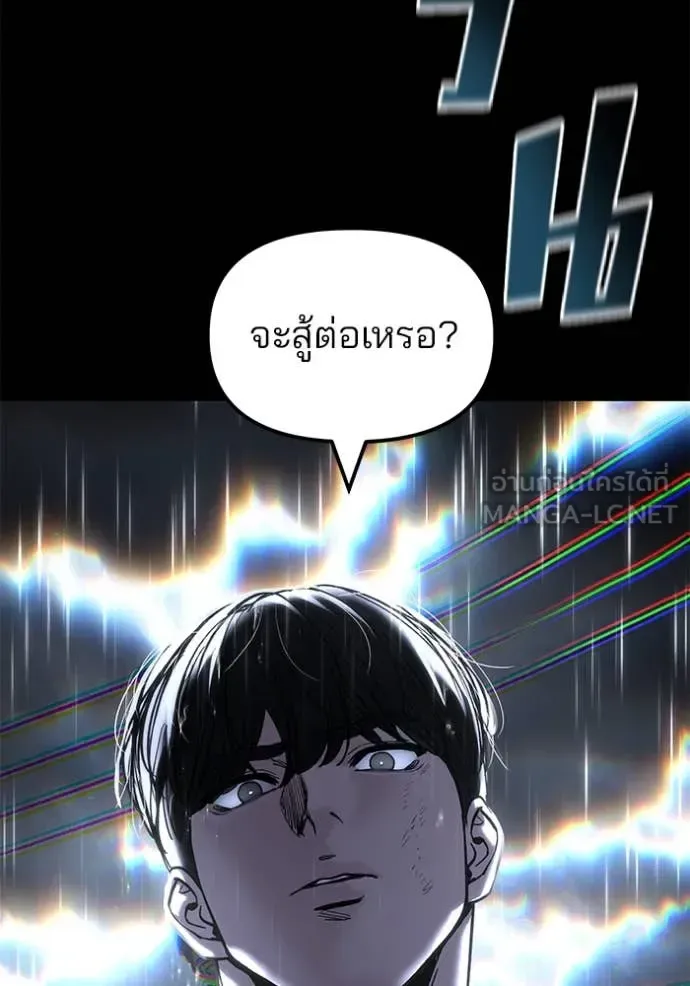 The Bully In-Charge เลวฟาดเลว ตอนที่ 169 หน้า 26