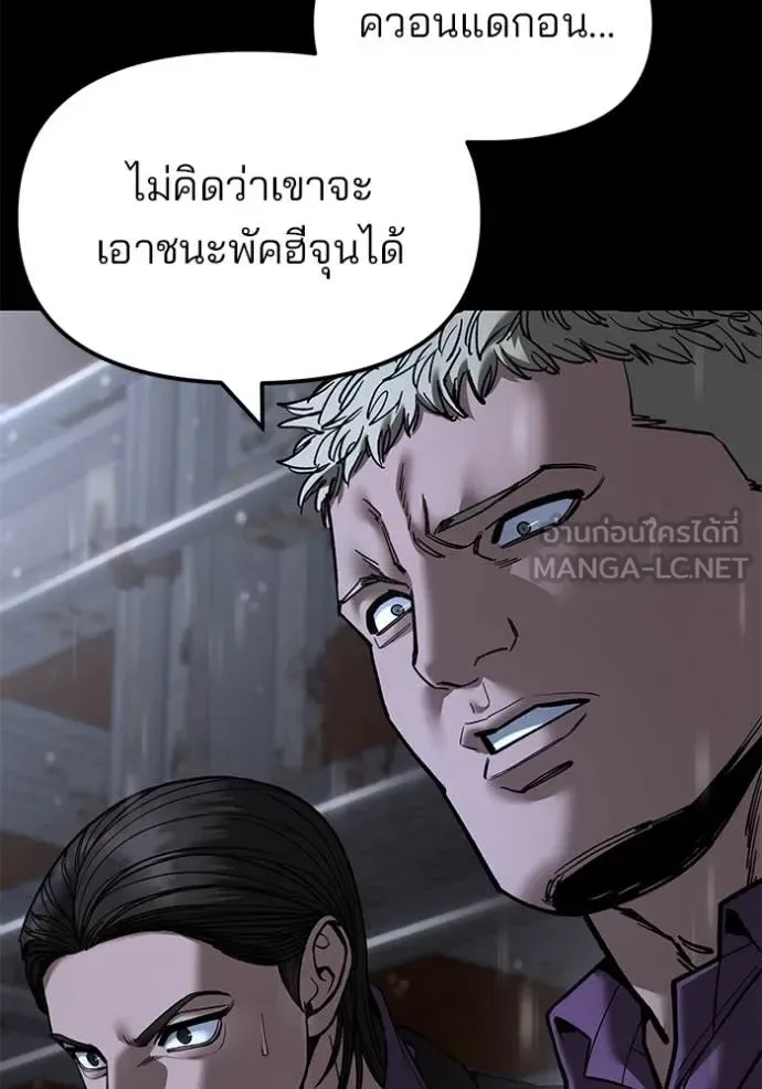 The Bully In-Charge เลวฟาดเลว ตอนที่ 169 หน้า 28