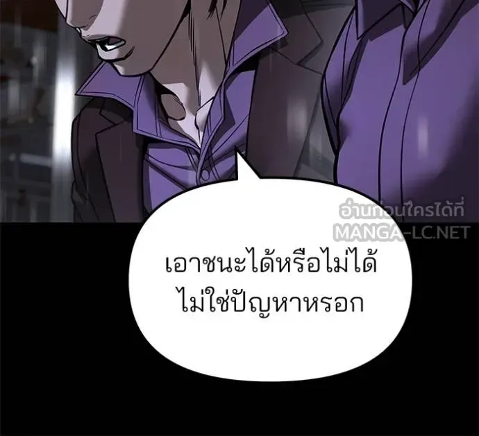The Bully In-Charge เลวฟาดเลว ตอนที่ 169 หน้า 29